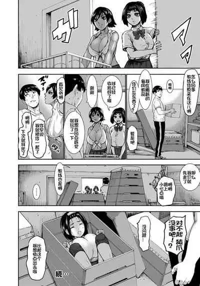 Chounyuu Gakuen Ch. 1-8