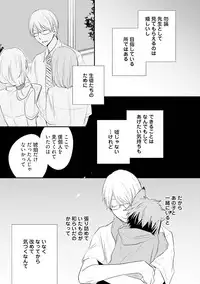[Azumi Kyohei] Ito Koi 2 - Jin Ookami Hen