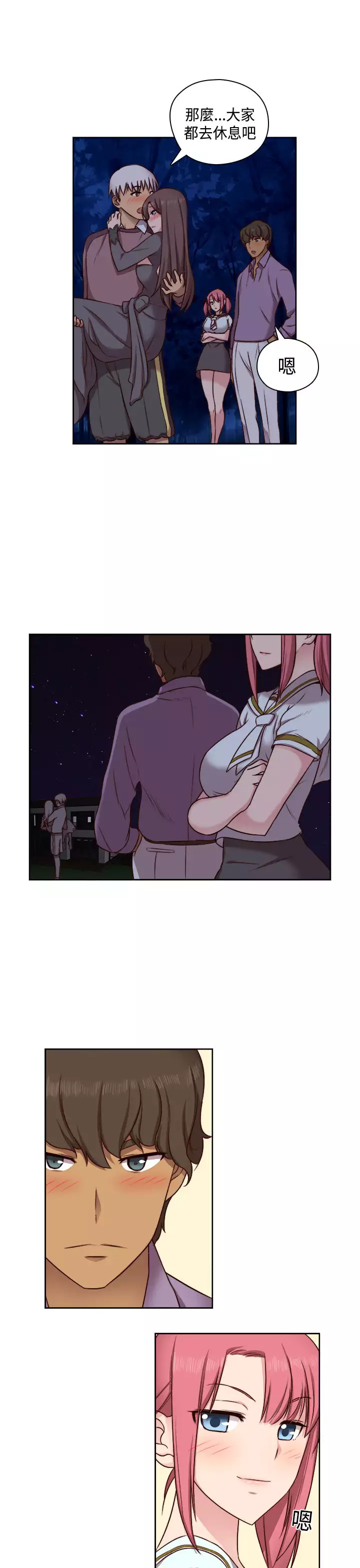 H-Campus H校园<第2季> Ch.47~52 中文