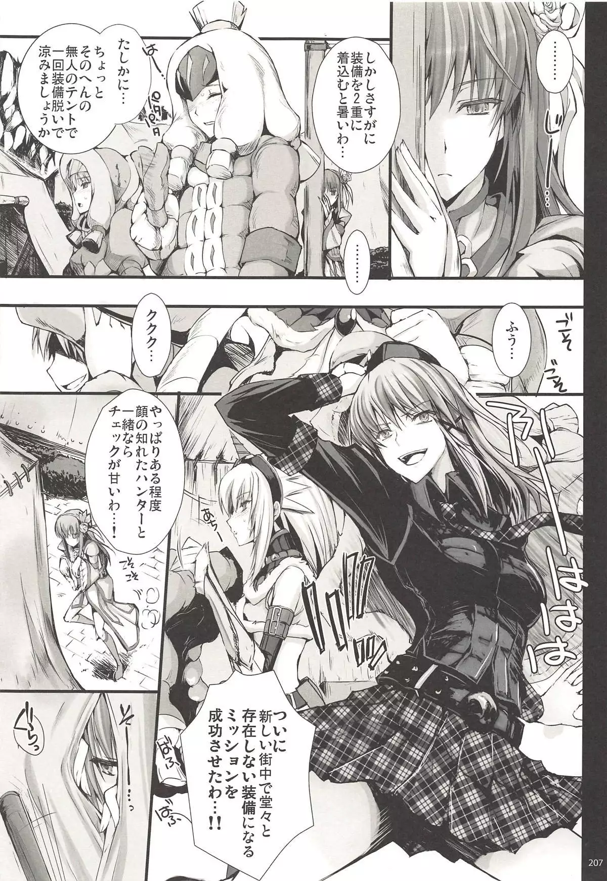 Monhan no Erohon G3 11→14+Juuhi+Omakebon Soushuuhen