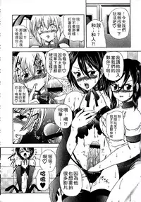 [Sukiyoshi Shinji] Youjo no Gotoki Yosoou Mono | 扮得像妖女般的女人 [Chinese]