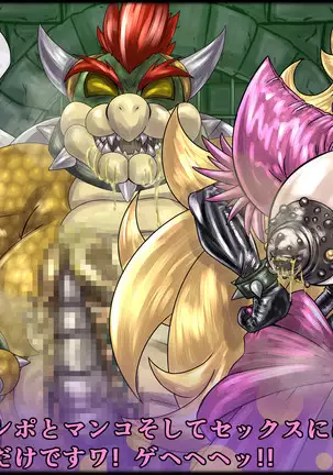 魔淫ニ堕チル桃