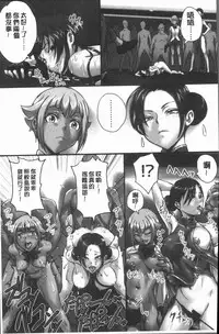 [Shibire Hitsuji] Kansen Sodom - Infection SODOM [Chinese]