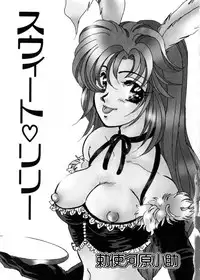 [Teshigawara Kosuke] Sweet Lili (Various)