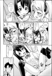 [Gengorou] Off Time Love Ch. 1-3