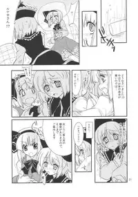 (C77) [Fujiiro Sabou (Fujii Jun)] THE SUN AND THE MOON (Touhou Project)