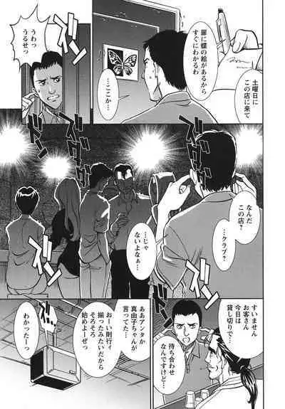 Melty Moon Ugly Man Rape