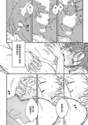 Kabukichou Bad Trip | 歌舞伎町 Bad Trip Ch. 1-3