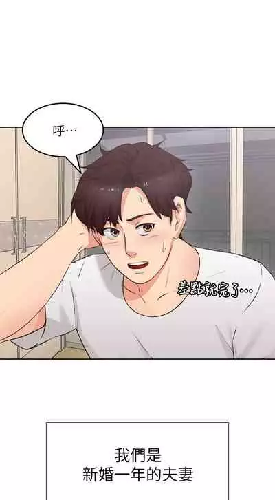 【周六更新】邻居人妻（作者：李周元 & 頸枕） 第1~50话