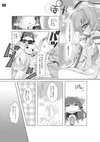[鎌倉橋停留所] 博麗神社で診察ちゅう (Touhou)