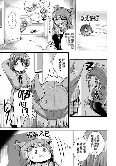 Hybrid Girlfriend Vol.2
