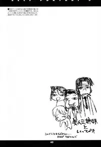 (C62) [niesox (Tamori Tadaji)] SELF PORTRAIT 3 (Various)