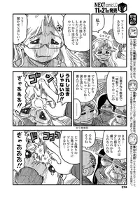 COMIC LO 2018-12 [Digital]