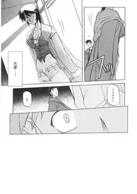 [Sanbun Kyoden] READINESS