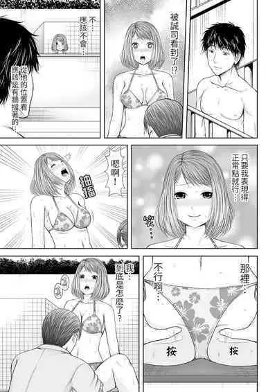 Seitraishi ni Jirasare Tsuzuketa Tsuma ~Otto ni wa Ienai Nureiki Massage | 被按摩師不斷玩弄的妻子～不能跟丈夫說的潮水狂噴按摩