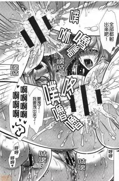 [Matsunami Rumi] Gibo Announcer Manami | 美麗女主播繼母菜菜美 [Chinese]