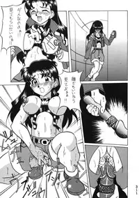 (C50) [Moriman Shouten (Various)] Katze 14 (Neon Genesis Evangelion)