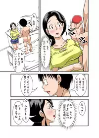 [Hoyoyodou] Futsuu no Shufu ga Fuuzoku ni Ochita Riyuu Sono Ichi ~Shigoto Hajime~