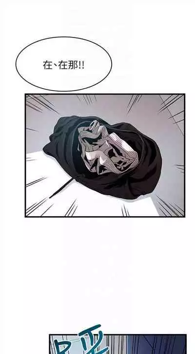 [週日] [Gyou & husky team] 弱點 1-93 官方中文（連載中）