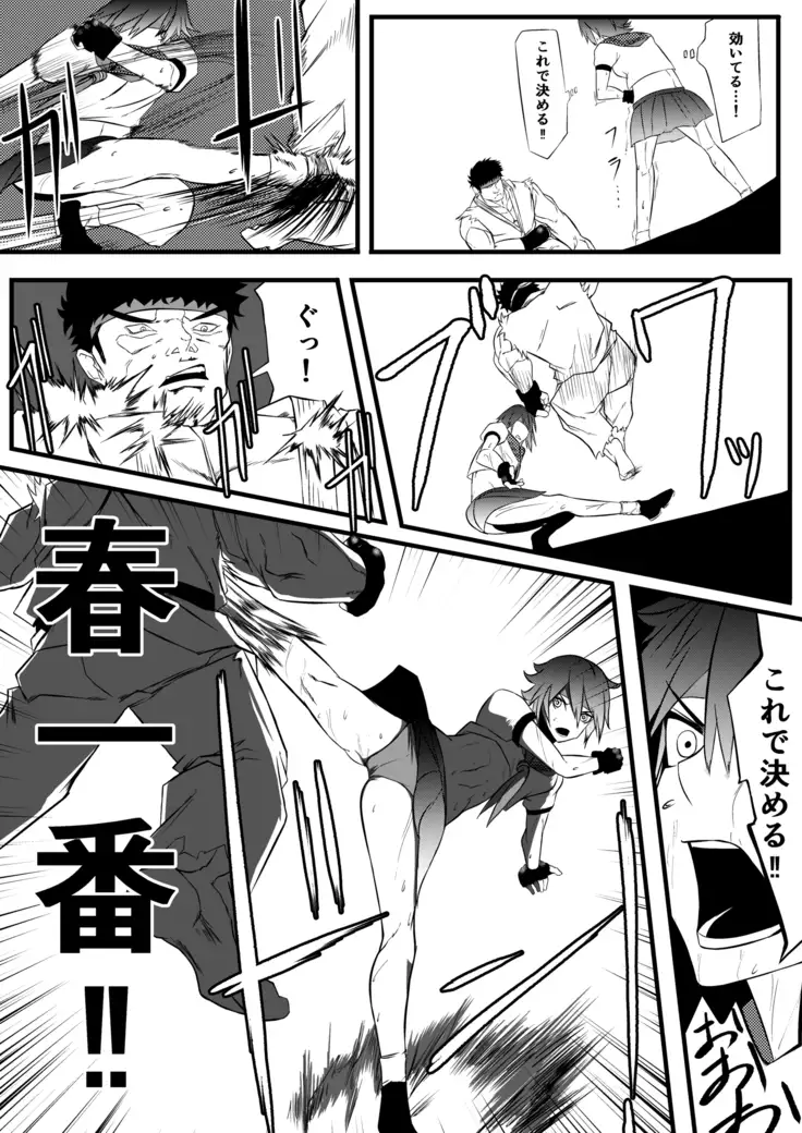 JK Crisis #1_ Cold and Cruel + JK Crisis #2_ Athna + JK Crisis 3