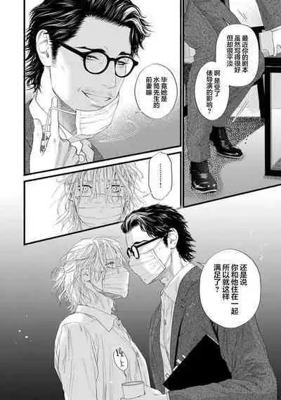 爸爸是性欲代餐