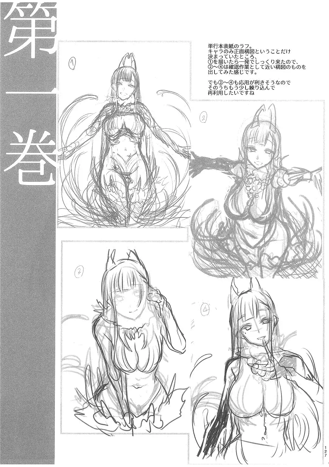 Ane Naru Mono Zenshuu 1