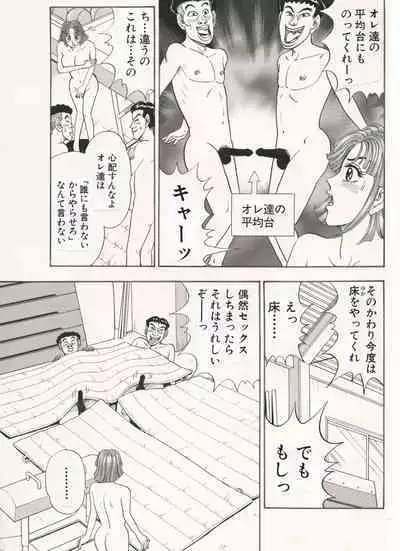 Taisou Joshi… Midareru.