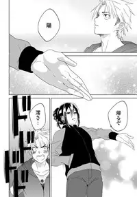 [shoco] Bara to nora inu 4 [Digital]