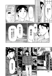 [Takasugi Kou] Ingi no Hate 1 [Chinese] [月之废墟汉化]