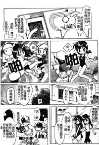 [Anthology] Sukumizu Bloomers | 學園泳裝與體育褲 [Chinese]