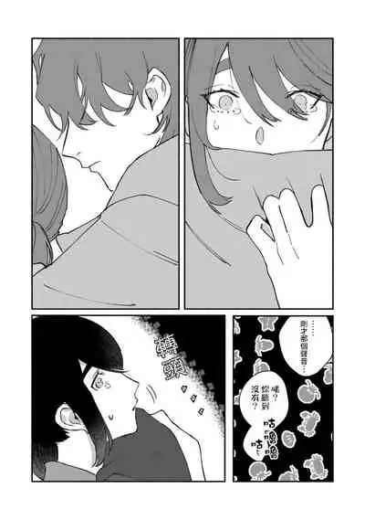 [Yamatomi] Ukiyo Tensei Kawatare Shinjuutan | 浮世轉生 薄暮情亡史 Ch. 1-8 [Chinese] [莉赛特汉化组]