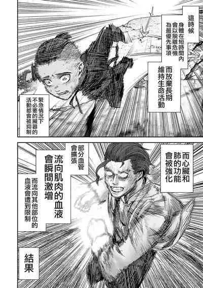 [Gesundheit] Tsui no Taimashi ―Ender GeisterーEpisode.53 [Chinese] [沒有漢化]