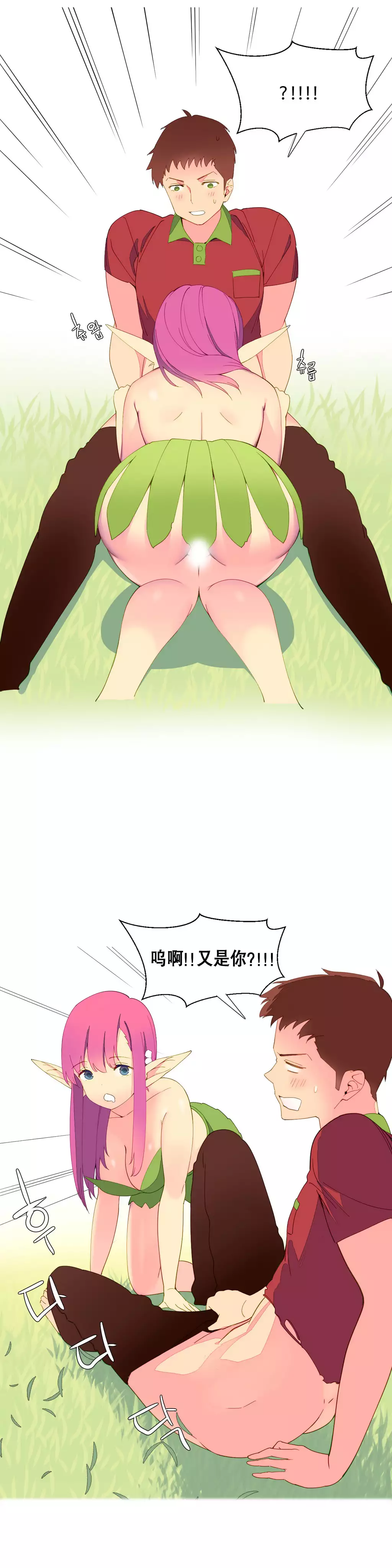 A World that I Rule | 我统治的世界 Ch.1-28