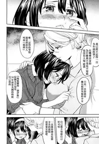 [Ayane] Tsuzureori (Towako 4) [Chinese] [沒有漢化] [Digital]