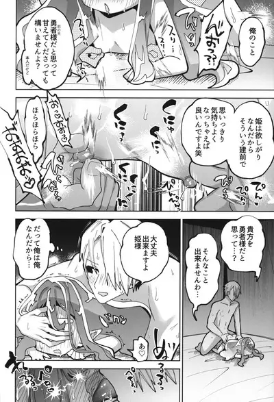 Puniman Elf Hime Self NTR