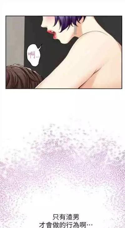 [週五] [龜足] S-Mate 1-89 官方中文（連載中）