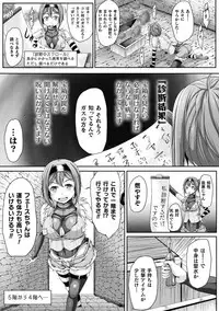 [Reiha] Ishukan SEX Communication [Digital]