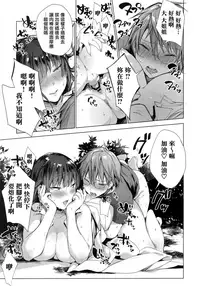 Natsu no Ojousan ga Yukizuri Omanko shitekureru | 真夏的大小姐願意在路邊做我的小穴