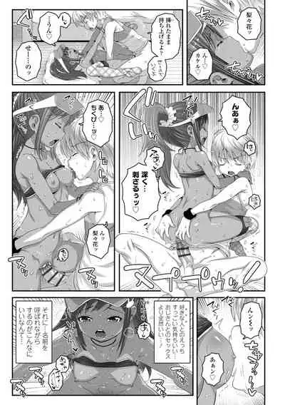 [mdo-h] Soutaisei Virgin Theory [Digital]