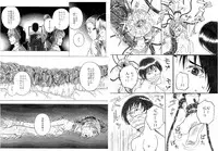 [Kasetsu Shirokuma (Yoi)] P045-02 Vanis Report