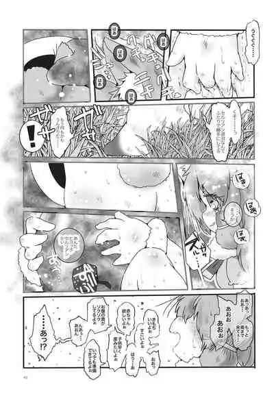 Fuwaaa! Irasshaai! Ura Iyashi no Alpaca-san Goudou