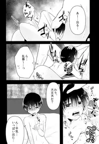 (C93) [Nanashi Shounen (7c)] Ojisan! Ecchi shiyo