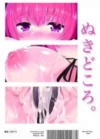 [Nukidokoro. (Roteri)] KKMK OMNIBUS (Touhou Project)