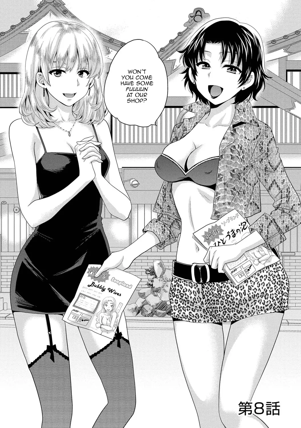 Niizuma Osenaka Nagashimasu Vol. 1 Ch 1-8