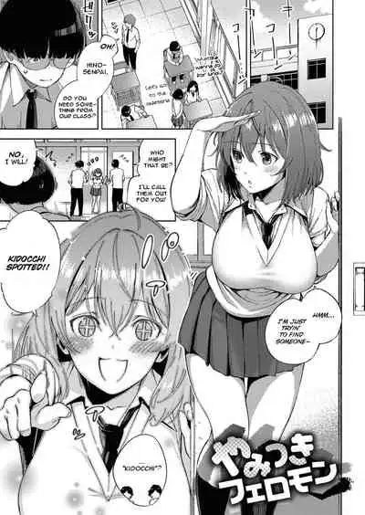 [Herio] Yamitsuki Pheromone | Addictive Pheromone [English] [Clog]