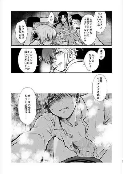 Oriru Himitsu no Kaidan, Futari de.