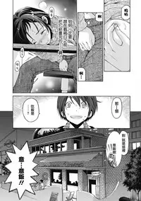 [Kobayashi Takumi] Crystal Days Ch. 1-5 [Chinese] [前线作战基地]