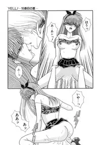 [Mizuki Raimu] MADE in HEAVEN