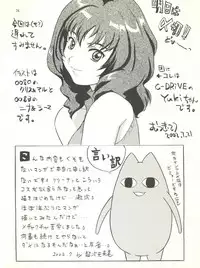 (C62) [Effecter (Various)] MS Nyan Nyan (Gundam)