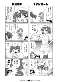 [FII Project] Hajimaru! Soushuuhen